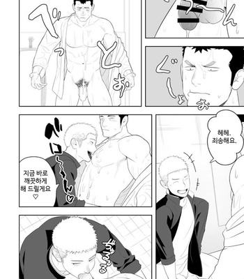 [Mentaiko (Itto)] Tabun Sore ga Love Nanjanakarou ka. 3 [kr] – Gay Manga sex 33