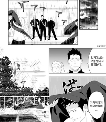 [Mentaiko (Itto)] Tabun Sore ga Love Nanjanakarou ka. 3 [kr] – Gay Manga sex 35