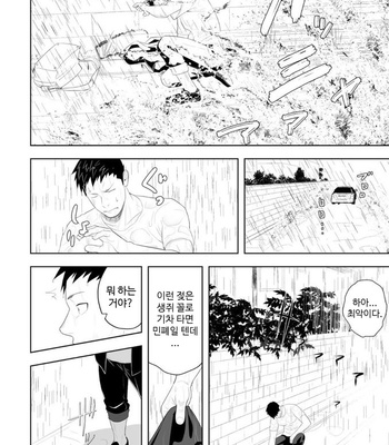[Mentaiko (Itto)] Tabun Sore ga Love Nanjanakarou ka. 3 [kr] – Gay Manga sex 37