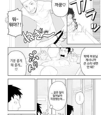 [Mentaiko (Itto)] Tabun Sore ga Love Nanjanakarou ka. 3 [kr] – Gay Manga sex 41