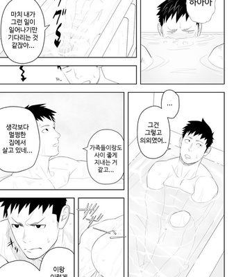 [Mentaiko (Itto)] Tabun Sore ga Love Nanjanakarou ka. 3 [kr] – Gay Manga sex 42