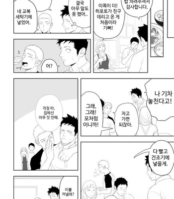 [Mentaiko (Itto)] Tabun Sore ga Love Nanjanakarou ka. 3 [kr] – Gay Manga sex 43