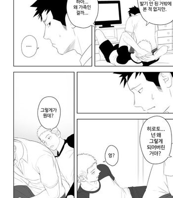 [Mentaiko (Itto)] Tabun Sore ga Love Nanjanakarou ka. 3 [kr] – Gay Manga sex 45