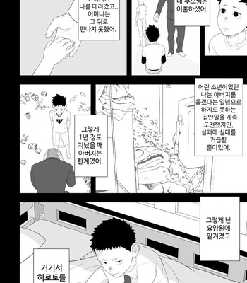 [Mentaiko (Itto)] Tabun Sore ga Love Nanjanakarou ka. 3 [kr] – Gay Manga sex 47