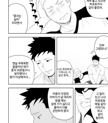 [Mentaiko (Itto)] Tabun Sore ga Love Nanjanakarou ka. 3 [kr] – Gay Manga sex 49