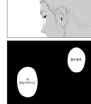 [Mentaiko (Itto)] Tabun Sore ga Love Nanjanakarou ka. 3 [kr] – Gay Manga sex 51