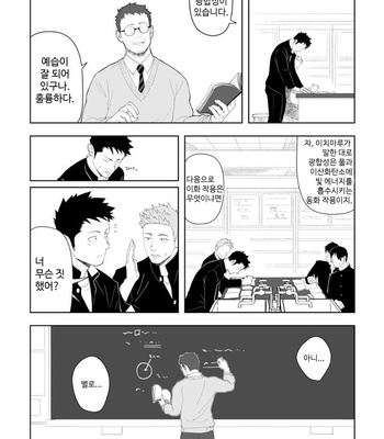[Mentaiko (Itto)] Tabun Sore ga Love Nanjanakarou ka. 3 [kr] – Gay Manga sex 7