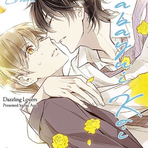 [ASAI Sai] Mabayui Koi No (c.1) [Eng] – Gay Manga sex 3