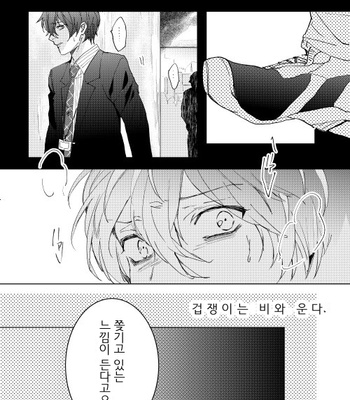 [7 Men Zippo (Kamishima Akira)] 臆病者は雨と鳴く – Hypnosis Mic dj [kr] – Gay Manga sex 2