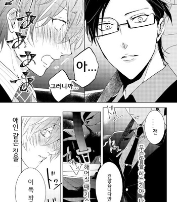 [7 Men Zippo (Kamishima Akira)] 臆病者は雨と鳴く – Hypnosis Mic dj [kr] – Gay Manga sex 12