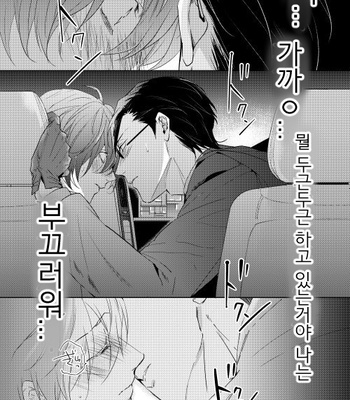 [7 Men Zippo (Kamishima Akira)] 臆病者は雨と鳴く – Hypnosis Mic dj [kr] – Gay Manga sex 13