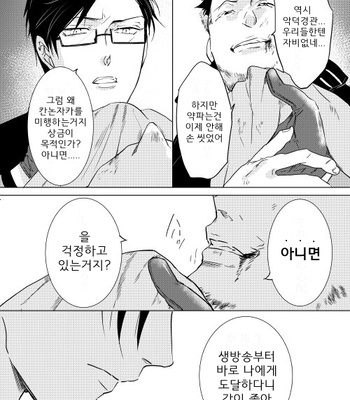 [7 Men Zippo (Kamishima Akira)] 臆病者は雨と鳴く – Hypnosis Mic dj [kr] – Gay Manga sex 24