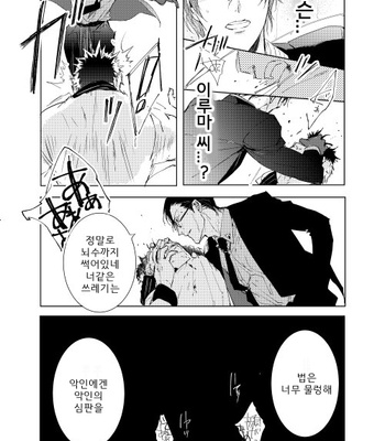 [7 Men Zippo (Kamishima Akira)] 臆病者は雨と鳴く – Hypnosis Mic dj [kr] – Gay Manga sex 26