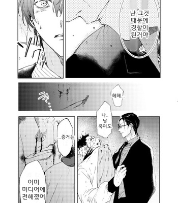 [7 Men Zippo (Kamishima Akira)] 臆病者は雨と鳴く – Hypnosis Mic dj [kr] – Gay Manga sex 27