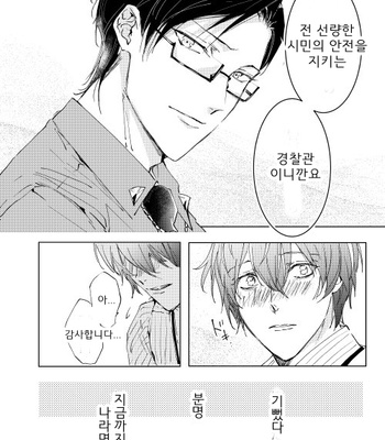 [7 Men Zippo (Kamishima Akira)] 臆病者は雨と鳴く – Hypnosis Mic dj [kr] – Gay Manga sex 4