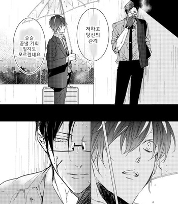 [7 Men Zippo (Kamishima Akira)] 臆病者は雨と鳴く – Hypnosis Mic dj [kr] – Gay Manga sex 34