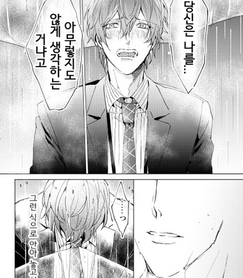 [7 Men Zippo (Kamishima Akira)] 臆病者は雨と鳴く – Hypnosis Mic dj [kr] – Gay Manga sex 38