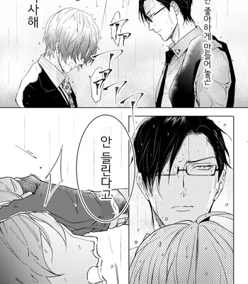 [7 Men Zippo (Kamishima Akira)] 臆病者は雨と鳴く – Hypnosis Mic dj [kr] – Gay Manga sex 39