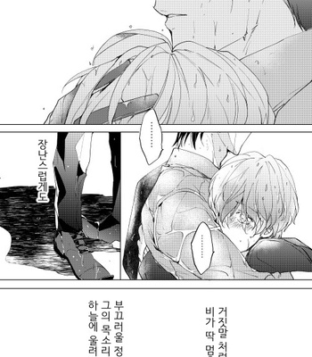 [7 Men Zippo (Kamishima Akira)] 臆病者は雨と鳴く – Hypnosis Mic dj [kr] – Gay Manga sex 42