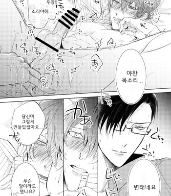 [7 Men Zippo (Kamishima Akira)] 臆病者は雨と鳴く – Hypnosis Mic dj [kr] – Gay Manga sex 45