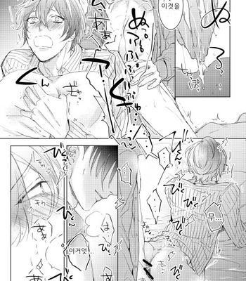 [7 Men Zippo (Kamishima Akira)] 臆病者は雨と鳴く – Hypnosis Mic dj [kr] – Gay Manga sex 47