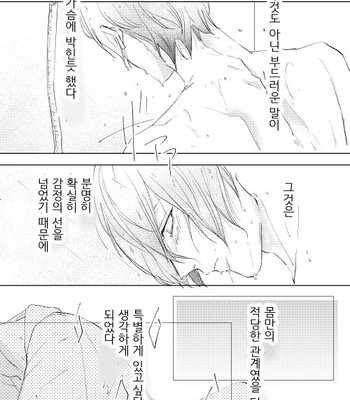 [7 Men Zippo (Kamishima Akira)] 臆病者は雨と鳴く – Hypnosis Mic dj [kr] – Gay Manga sex 6