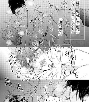 [7 Men Zippo (Kamishima Akira)] 臆病者は雨と鳴く – Hypnosis Mic dj [kr] – Gay Manga sex 54