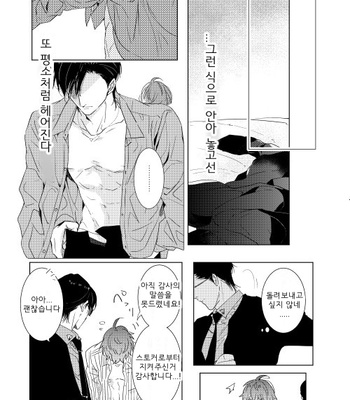 [7 Men Zippo (Kamishima Akira)] 臆病者は雨と鳴く – Hypnosis Mic dj [kr] – Gay Manga sex 57