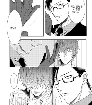 [7 Men Zippo (Kamishima Akira)] 臆病者は雨と鳴く – Hypnosis Mic dj [kr] – Gay Manga sex 58