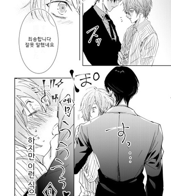 [7 Men Zippo (Kamishima Akira)] 臆病者は雨と鳴く – Hypnosis Mic dj [kr] – Gay Manga sex 59