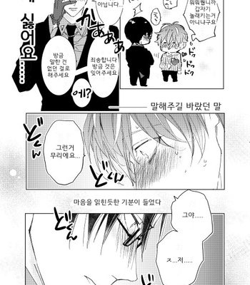 [7 Men Zippo (Kamishima Akira)] 臆病者は雨と鳴く – Hypnosis Mic dj [kr] – Gay Manga sex 61