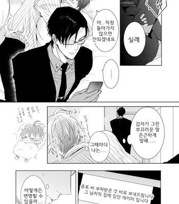 [7 Men Zippo (Kamishima Akira)] 臆病者は雨と鳴く – Hypnosis Mic dj [kr] – Gay Manga sex 63