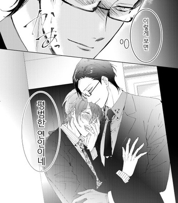 [7 Men Zippo (Kamishima Akira)] 臆病者は雨と鳴く – Hypnosis Mic dj [kr] – Gay Manga sex 64