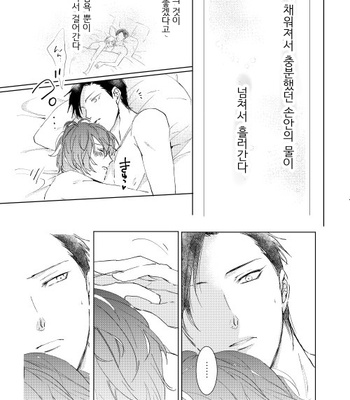 [7 Men Zippo (Kamishima Akira)] 臆病者は雨と鳴く – Hypnosis Mic dj [kr] – Gay Manga sex 9