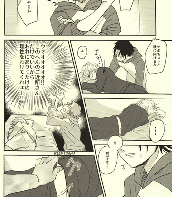 [Say.C] エースくん、なにもできない！- One Piece dj [JP] – Gay Manga sex 30