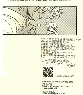 [Say.C] エースくん、なにもできない！- One Piece dj [JP] – Gay Manga sex 36