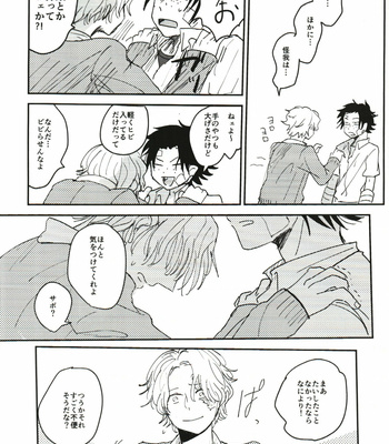 [Say.C] エースくん、なにもできない！- One Piece dj [JP] – Gay Manga sex 3