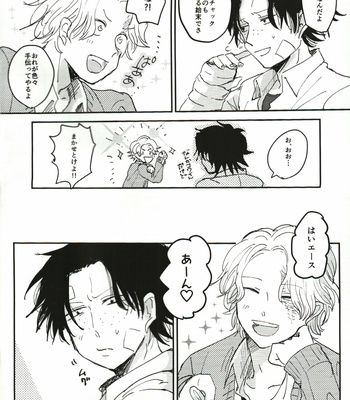 [Say.C] エースくん、なにもできない！- One Piece dj [JP] – Gay Manga sex 4