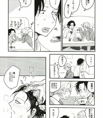 [Say.C] エースくん、なにもできない！- One Piece dj [JP] – Gay Manga sex 5