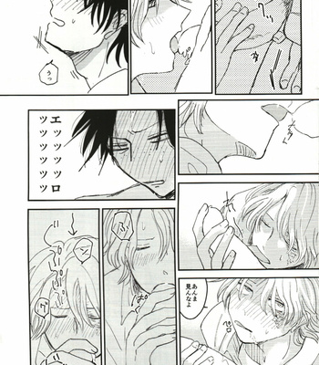 [Say.C] エースくん、なにもできない！- One Piece dj [JP] – Gay Manga sex 8