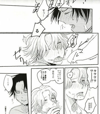 [Say.C] エースくん、なにもできない！- One Piece dj [JP] – Gay Manga sex 9