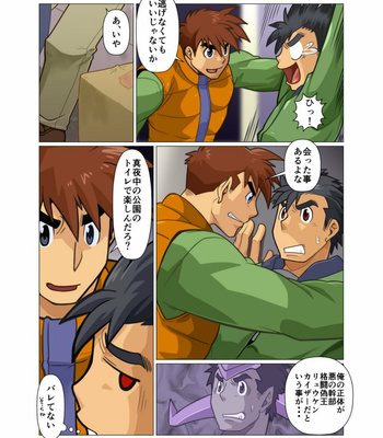 [Gamushara! (Nakata Shunpei)] Ganbare Aku no Kanbu-san [JP] – Gay Manga sex 6