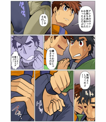 [Gamushara! (Nakata Shunpei)] Ganbare Aku no Kanbu-san [JP] – Gay Manga sex 7