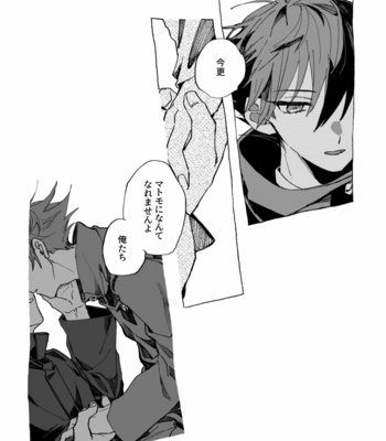 [Zero Remaining Machine] Break the Police Line – Jujutsu Kaisen dj [JP] – Gay Manga sex 35