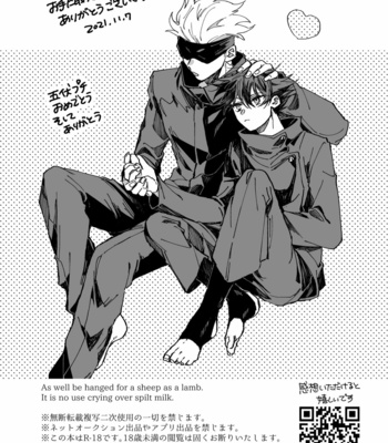 [Zero Remaining Machine] Break the Police Line – Jujutsu Kaisen dj [JP] – Gay Manga sex 36