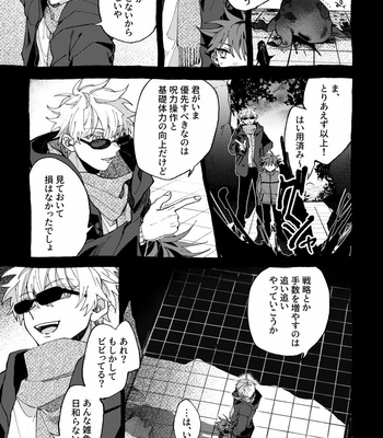 [Zero Remaining Machine] Break the Police Line – Jujutsu Kaisen dj [JP] – Gay Manga sex 8