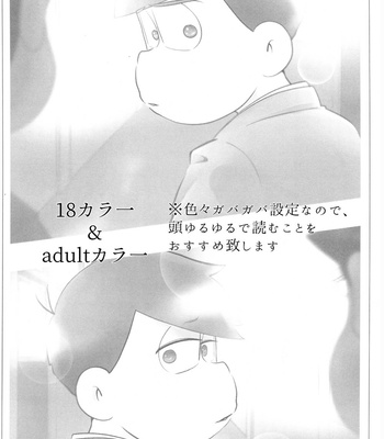 [Osozaki no Kuruizaki (Samo)] awkward – Osomatsu-san dj [JP] – Gay Manga sex 2
