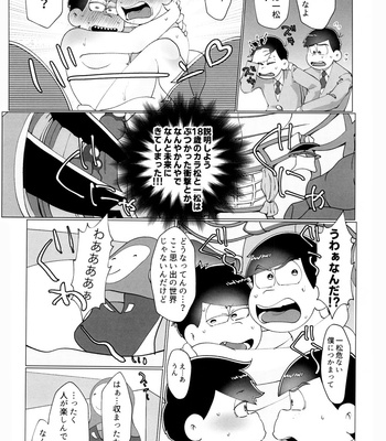 [Osozaki no Kuruizaki (Samo)] awkward – Osomatsu-san dj [JP] – Gay Manga sex 4