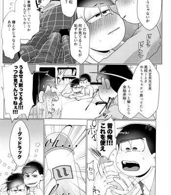 [Osozaki no Kuruizaki (Samo)] awkward – Osomatsu-san dj [JP] – Gay Manga sex 12