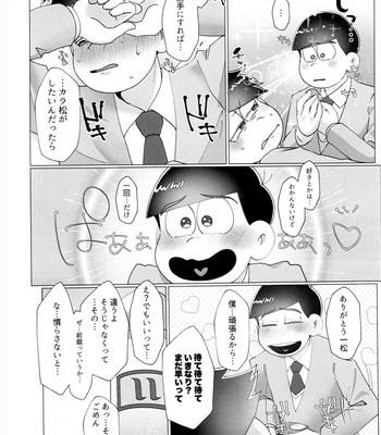 [Osozaki no Kuruizaki (Samo)] awkward – Osomatsu-san dj [JP] – Gay Manga sex 13